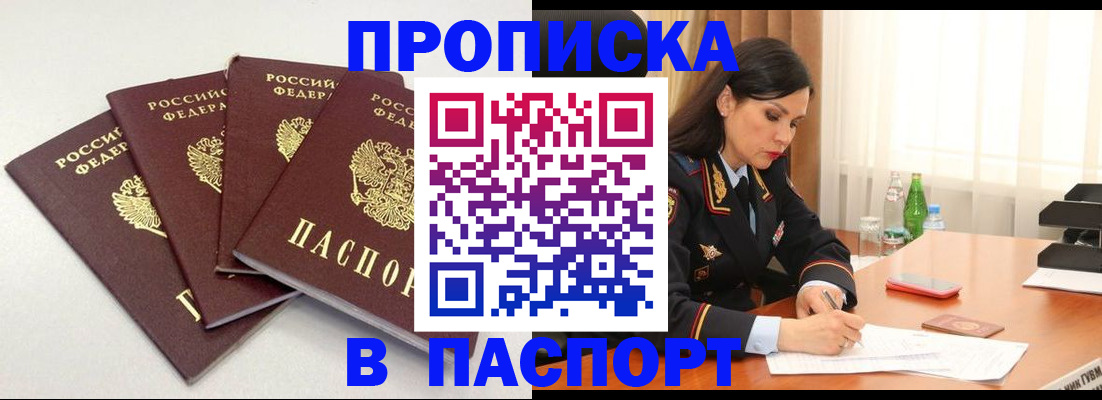 временная регистрация надежно в Тихвине